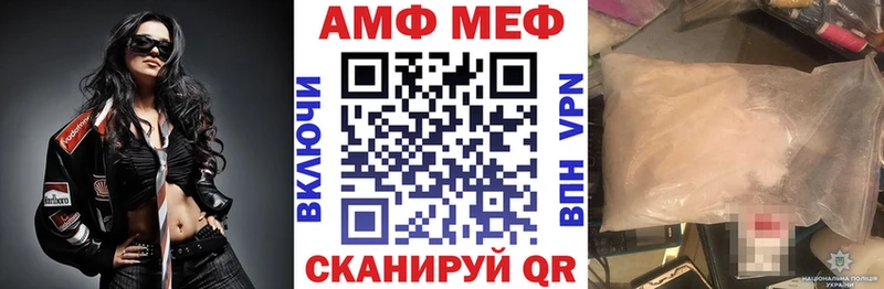 АМФ Розовый  Донецк 