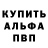 БУТИРАТ GHB Alexander Trofymchuk