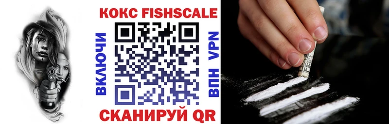 darknet официальный сайт Донецк КОКАИН FishScale