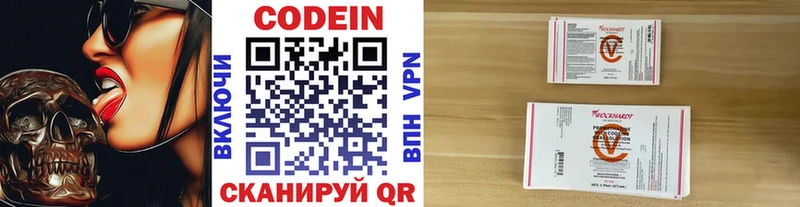 Кодеин напиток Lean (лин)  сайты даркнета как зайти  Донецк 