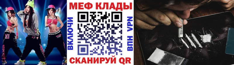 Меф мяу мяу  Донецк